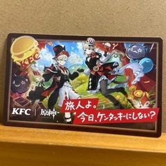 カードヒーロー 未開封品 KFC ケンタッキーコラボカード 希少品