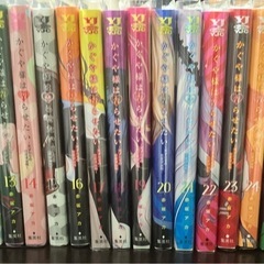 かぐや様は告らせたい ～天才たちの恋愛頭脳戦～10〜27巻 