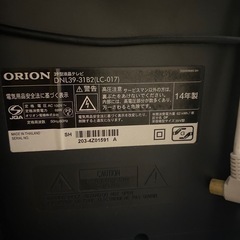40型ORION製テレビの画像