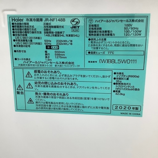 Haier 2ドア冷蔵庫 2020年製148Lのご紹介‼︎
