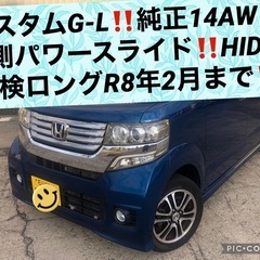 エヌボックス＋カスタム‼️GL‼️両側パワスラ‼️純正アルミ‼️...