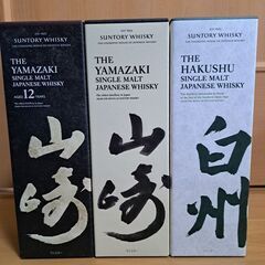山崎12年　山崎nv 白州nv　ウイスキー
