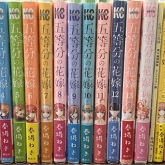 五等分の花嫁全巻＋公式ファンブック5巻