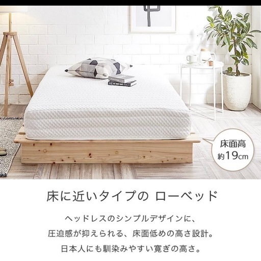 早い者勝ち❗️檜ダブルベッド　