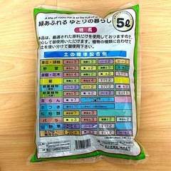 腐葉土(上質) 5L 2袋の画像
