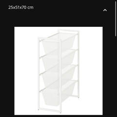 IKEA ランドリーラック/収納　の画像