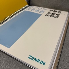 ゼンリン住宅地図（京都市山科区2020年）