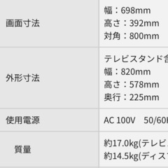 パナソニックテレビ32型VIERAの画像