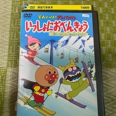 アンパンマン  知育DVD