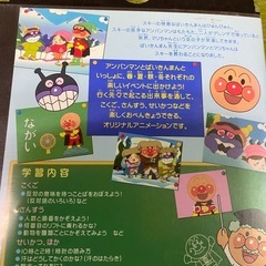 アンパンマン  知育DVDの画像
