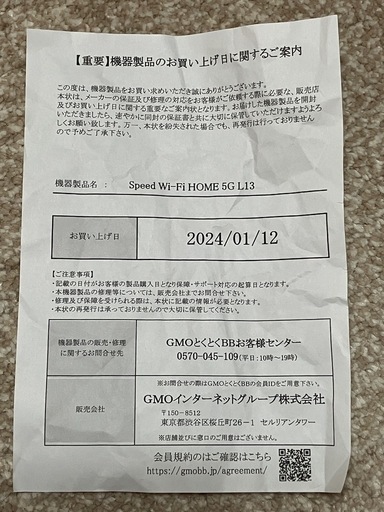 ホームルーターSpeed Wi-Fi HOME 5G L13  