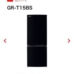 153L TOSHIBA冷蔵庫 (10/26.27or11/3引...