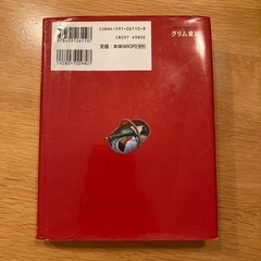 グリム童話の画像