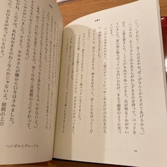 グリム童話の画像