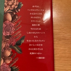 グリム童話の画像