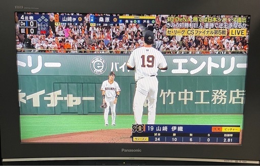 パナソニックテレビ32型VIERA