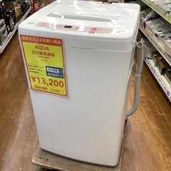 AQUA 全自動洗濯機が入荷しました