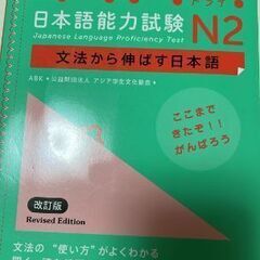 TRY.日本語能力試験N2