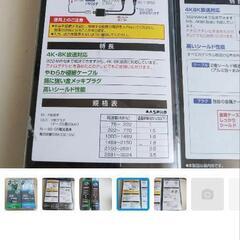 MASPRO SCSR2W-P　分波器、TV接続ケーブルの画像