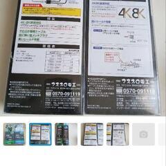 MASPRO SCSR2W-P　分波器、TV接続ケーブルの画像