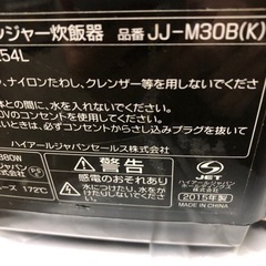 NO：1922 値下げ‼️haier3合炊飯器‼️  2015年製　コンパクト❣️の画像