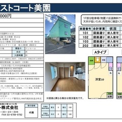 キャッシュバック5,000円💵家賃1.8万円🉐2ヶ月フリーレント...