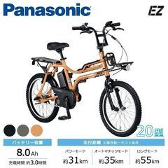 Panasonic パナソニック 電動自転車 20インチ EZ 2023年モデル BE-FZ031 マットオリーブの画像