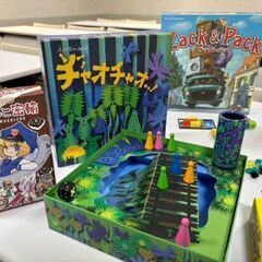 いきいきボードゲーム会【月2回開催しています】の画像