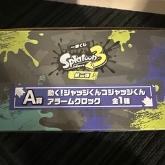 スプラトゥーン　1番くじA賞　動く！ジャッジくんコジャッジくんアラームクロックアラームクロックの画像