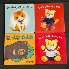 こどもちゃれんじbaby 絵本 8冊セット