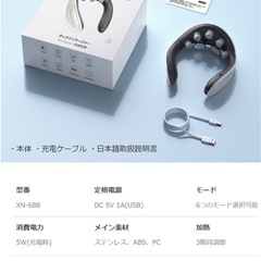 ネックマッサージャー ems ヒートネック 首マッサージャー マッサージ器 マッサージ機 首こり 肩こり 解消グッズ 健康グッズ ギフト 温熱 軽量 温め 首掛け ヒート ネック ポータブル 誕生日 敬老の日 ギフト　還暦祝い　プレゼント　日本語音声ガイダンス　クリスマスプレゼントの画像