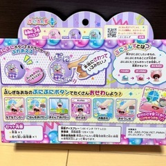 ぷにるんず ぷにぷらす パステルピンクの画像
