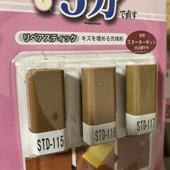 リペアスティック6パックセットの画像