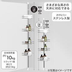 ※24日までの夜取りに来れるかた限定 ニトリ お風呂 収納の画像