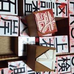 はんこ　スタンプ　漢字　数字　アルファベット建設業の画像
