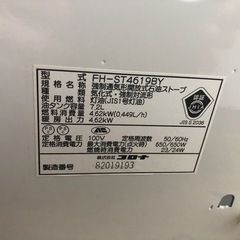 (値下げ)
石油ファンヒーター木造12畳用の画像
