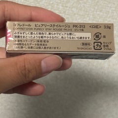 新品未開封　コフレドール　ピュアリーステイルージュ　ピンク系　口紅💄の画像