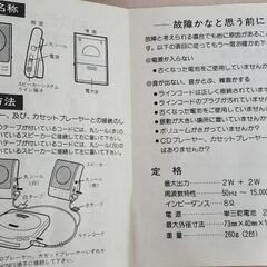 ヘッドホンステレオ用スピーカー　LXー78　通電OK　難ありの画像