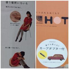 ルルド　ホットチェア　ヒーターチェア　ユーズド