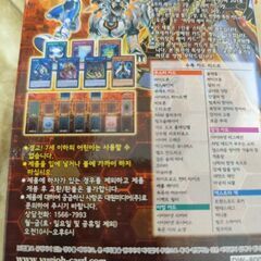 遊戯王デュエルモンスターズ　スターターデッキ2018　韓国版の画像