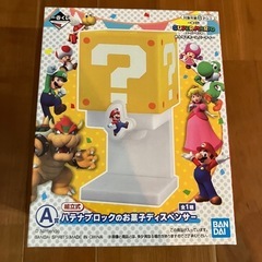 マリオ 一番くじ ラストワン賞 ブロックルームライトA賞 ミニディスペンサー 　最終値下げの画像