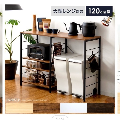 レンジ台　カウンター