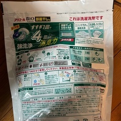 アリエール ジェルボール 24個入りの画像