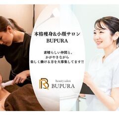【BUPURA水戸店】＼未経験者歓迎／【美容サロンスタッフ募集！...