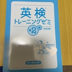 英検準２級　テキスト一式の画像