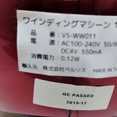 ワインディングマシーンの画像