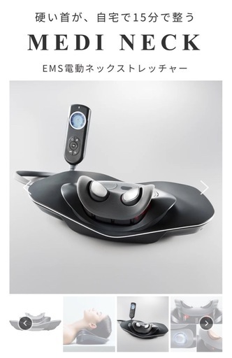 MYTREX MEDI NECK マイトレックス メディネックMT-MDN24B