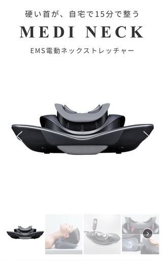 MYTREX MEDI NECK マイトレックス メディネックMT-MDN24B