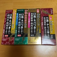 新品歯磨き粉  4つ