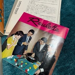 昭和レトロ ゲームのはなやま モナコ ルーレット レア 当時物 日本製の画像